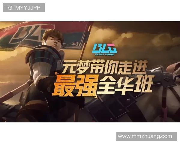 BLG战队在CSGO赛事中强势崛起创下新高排名引发关注